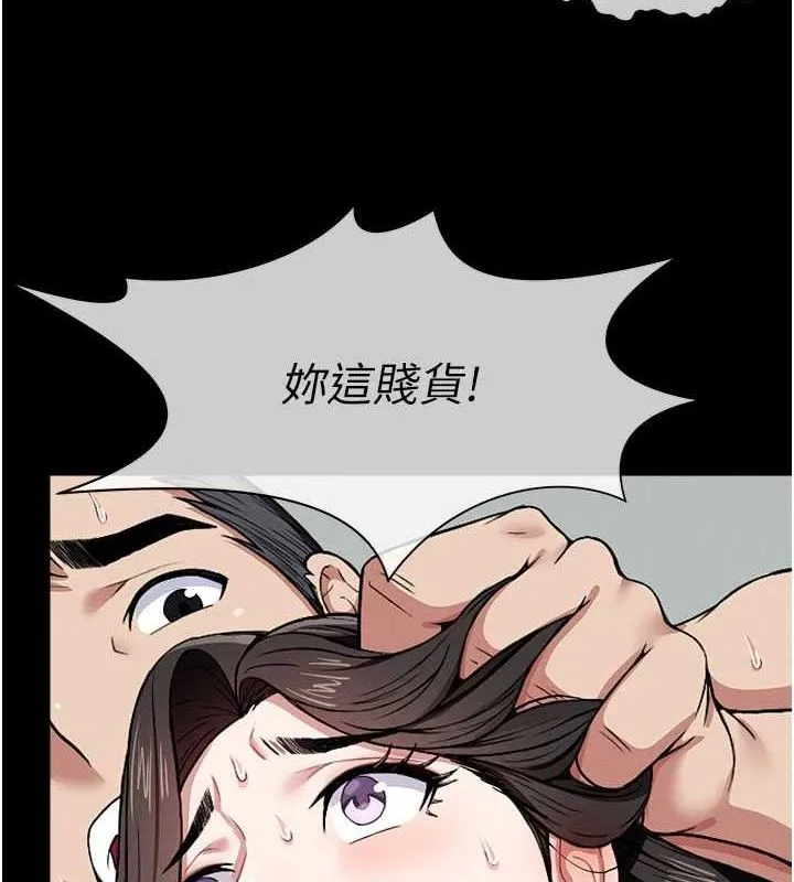 尸变家园:以身相许 第9話-插到你爽為止&hearts; 第30页