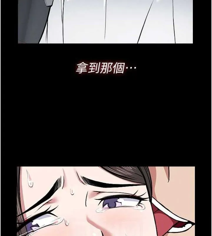 尸变家园:以身相许 第9話-插到你爽為止&hearts; 第73页