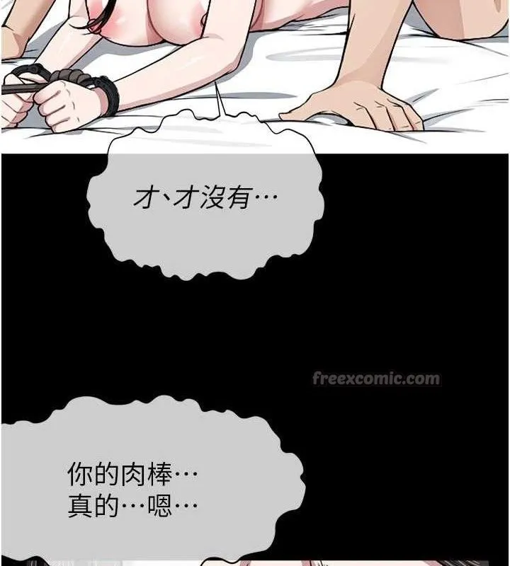 尸变家园:以身相许 第9話-插到你爽為止&hearts; 第84页