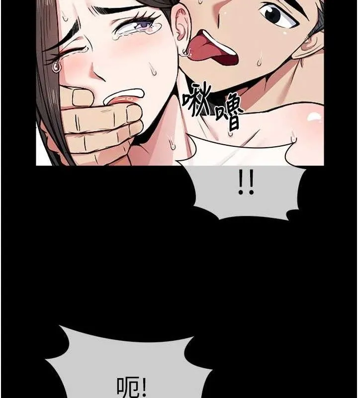 尸变家园:以身相许 第9話-插到你爽為止&hearts; 第63页