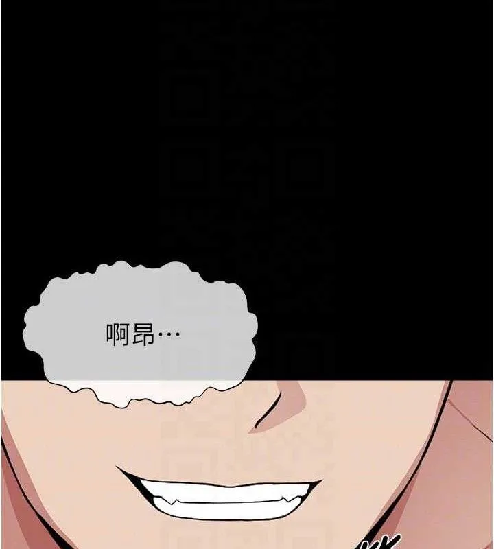 尸变家园:以身相许 第9話-插到你爽為止&hearts; 第45页