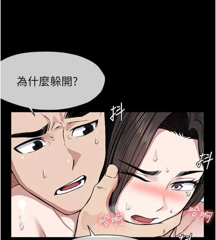 尸变家园:以身相许 第9話-插到你爽為止&hearts; 第97页