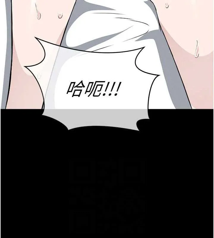 尸变家园:以身相许 第9話-插到你爽為止&hearts; 第92页