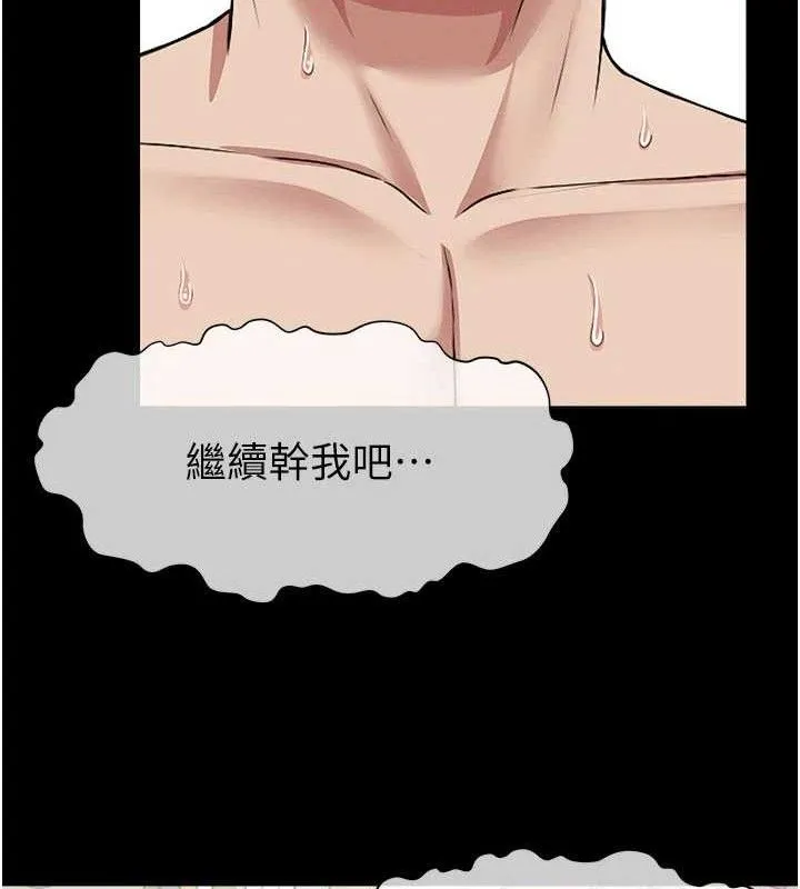 尸变家园:以身相许 第9話-插到你爽為止&hearts; 第114页