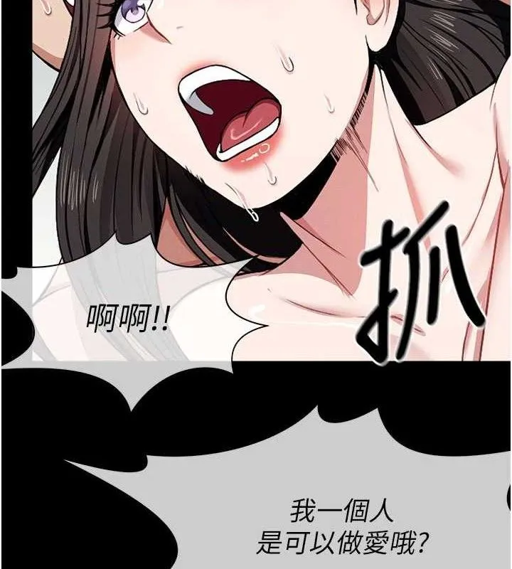 尸变家园:以身相许 第9話-插到你爽為止&hearts; 第31页