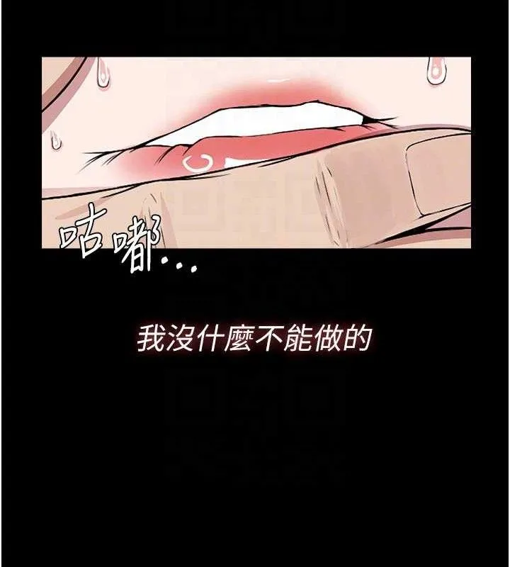尸变家园:以身相许 第9話-插到你爽為止&hearts; 第75页