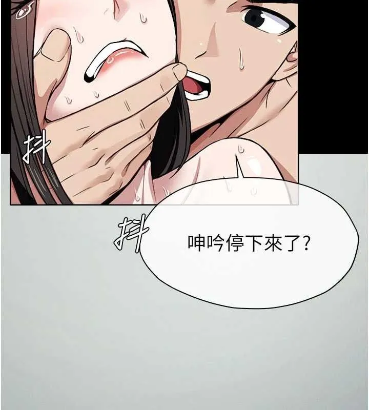 尸变家园:以身相许 第9話-插到你爽為止&hearts; 第59页