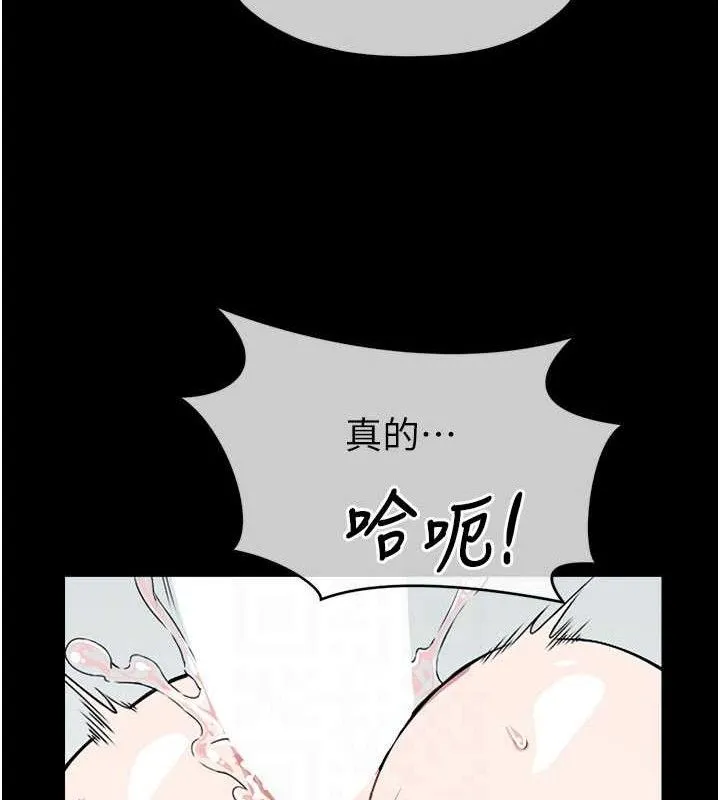 尸变家园:以身相许 第9話-插到你爽為止&hearts; 第87页