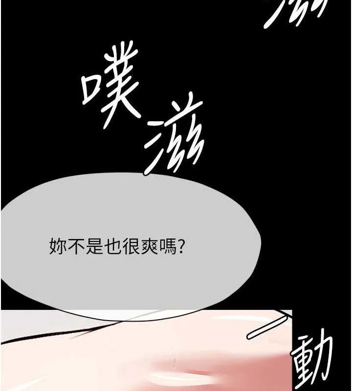 尸变家园:以身相许 第9話-插到你爽為止&hearts; 第5页