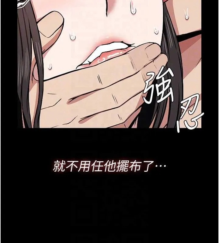 尸变家园:以身相许 第9話-插到你爽為止&hearts; 第74页