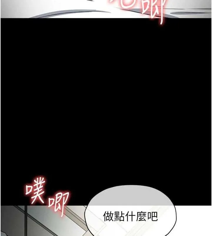 尸变家园:以身相许 第9話-插到你爽為止&hearts; 第26页