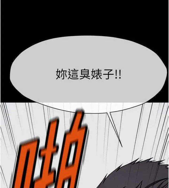 尸变家园:以身相许 第9話-插到你爽為止&hearts; 第11页