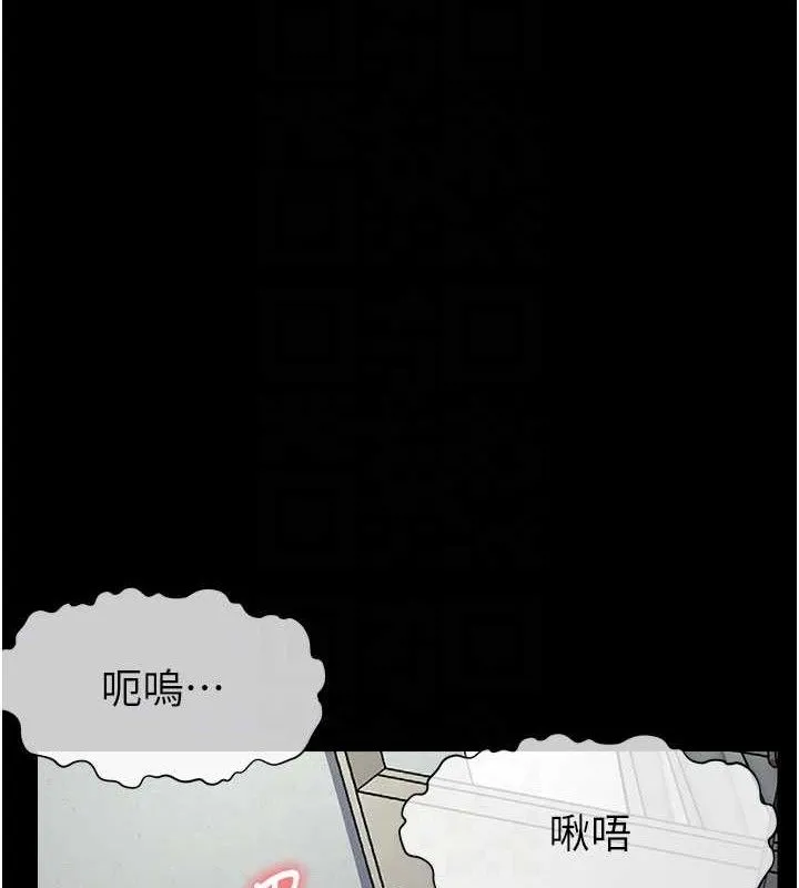 尸变家园:以身相许 第9話-插到你爽為止&hearts; 第107页