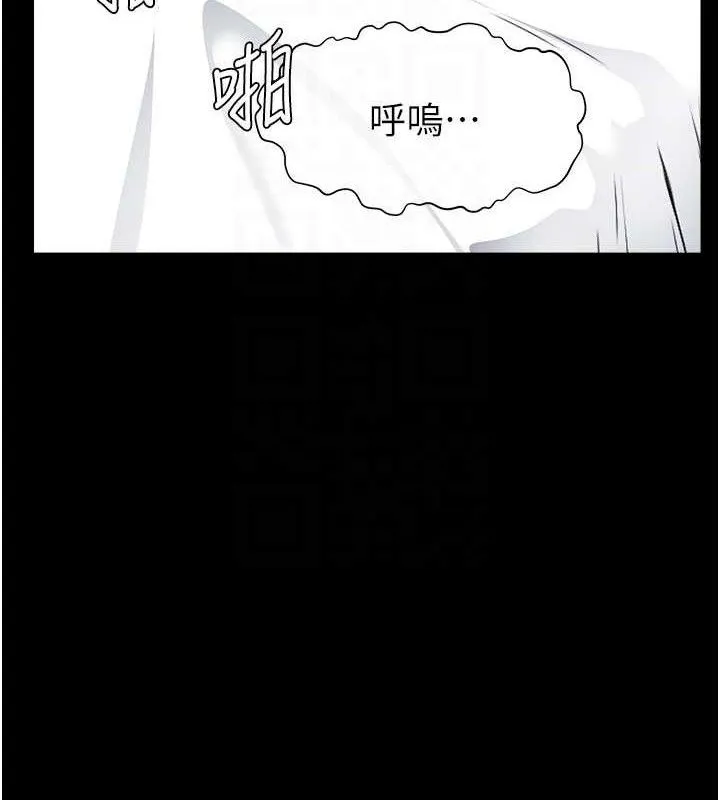 尸变家园:以身相许 第9話-插到你爽為止&hearts; 第109页