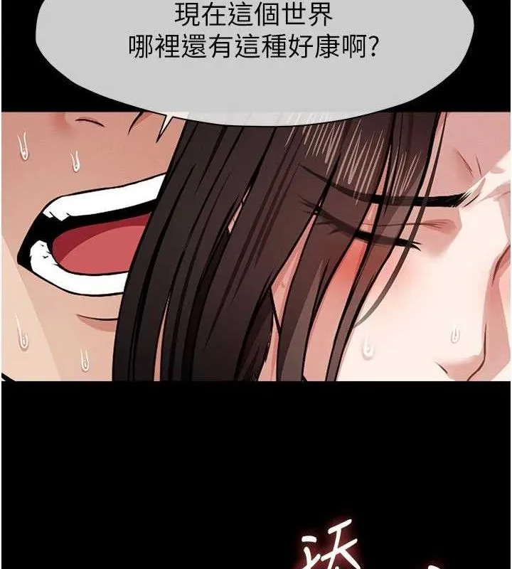 尸变家园:以身相许 第9話-插到你爽為止&hearts; 第9页