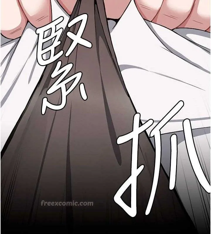 尸变家园:以身相许 第9話-插到你爽為止&hearts; 第14页