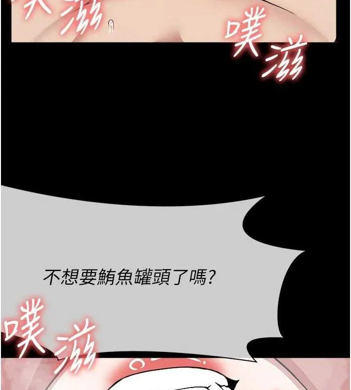 尸变家园:以身相许 第9話-插到你爽為止&hearts; 第37页