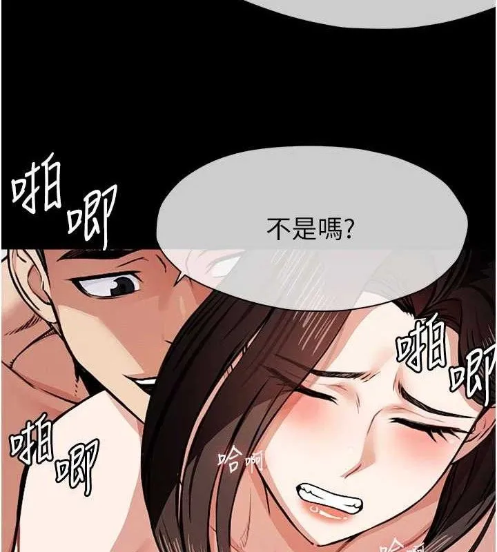 尸变家园:以身相许 第9話-插到你爽為止&hearts; 第7页