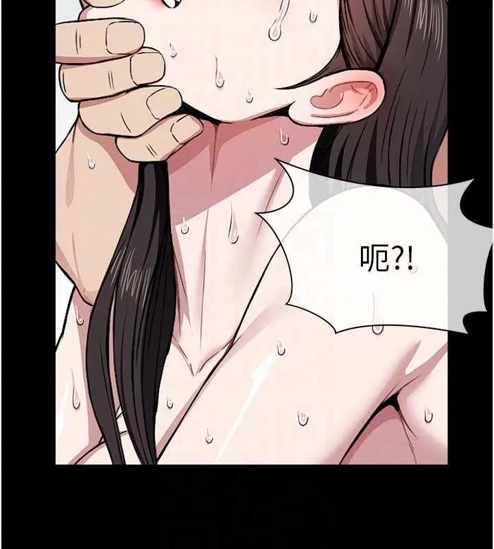 尸变家园:以身相许 第9話-插到你爽為止&hearts; 第94页