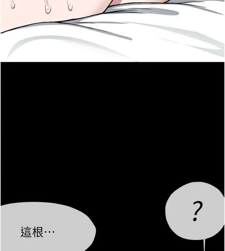 尸变家园:以身相许 第9話-插到你爽為止&hearts; 第79页