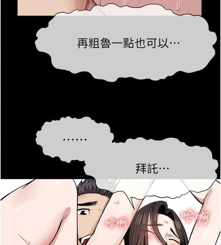尸变家园:以身相许 第9話-插到你爽為止&hearts; 第132页
