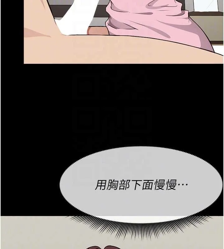 尸变家园:以身相许 第21話-用心的乳交服務 第83页