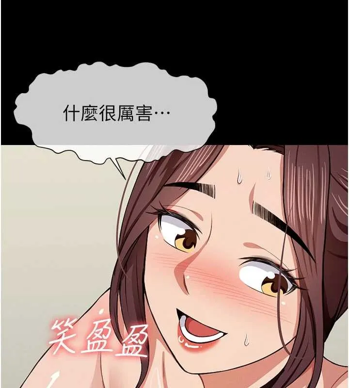 尸变家园:以身相许 第21話-用心的乳交服務 第99页