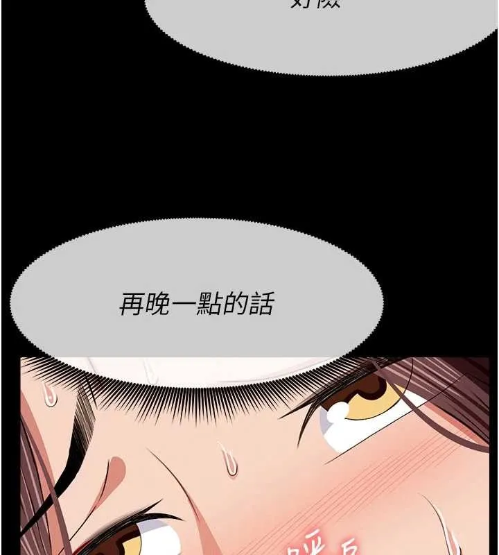 尸变家园:以身相许 第21話-用心的乳交服務 第153页