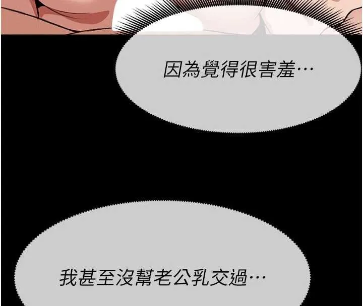 尸变家园:以身相许 第21話-用心的乳交服務 第94页
