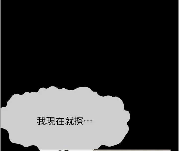 尸变家园:以身相许 第21話-用心的乳交服務 第4页