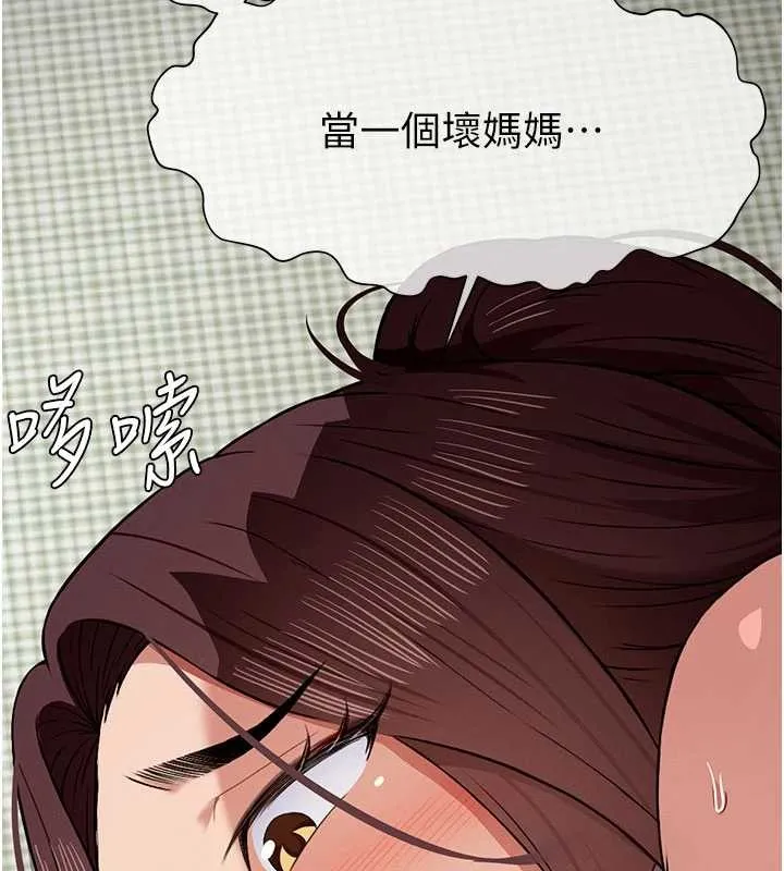 尸变家园:以身相许 第21話-用心的乳交服務 第25页