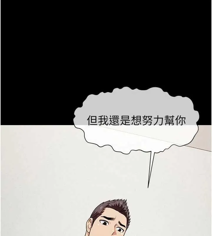 尸变家园:以身相许 第21話-用心的乳交服務 第101页