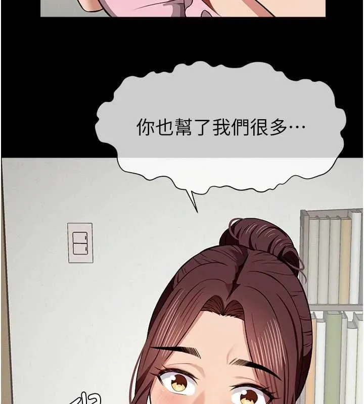 尸变家园:以身相许 第21話-用心的乳交服務 第79页