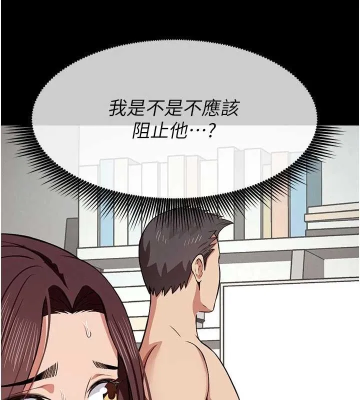 尸变家园:以身相许 第21話-用心的乳交服務 第41页