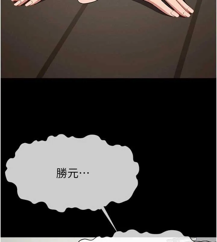 尸变家园:以身相许 第21話-用心的乳交服務 第160页