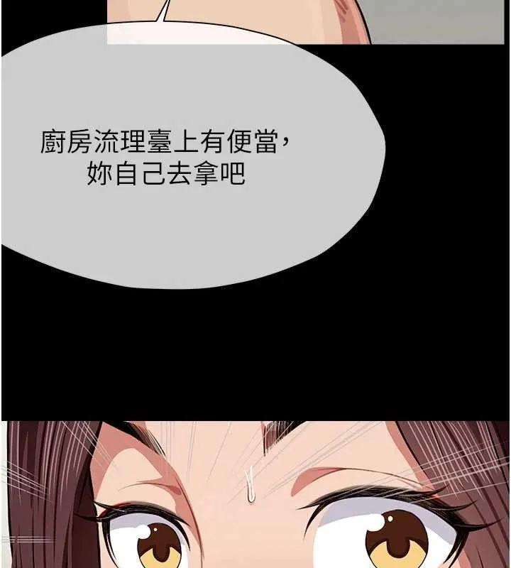 尸变家园:以身相许 第21話-用心的乳交服務 第45页
