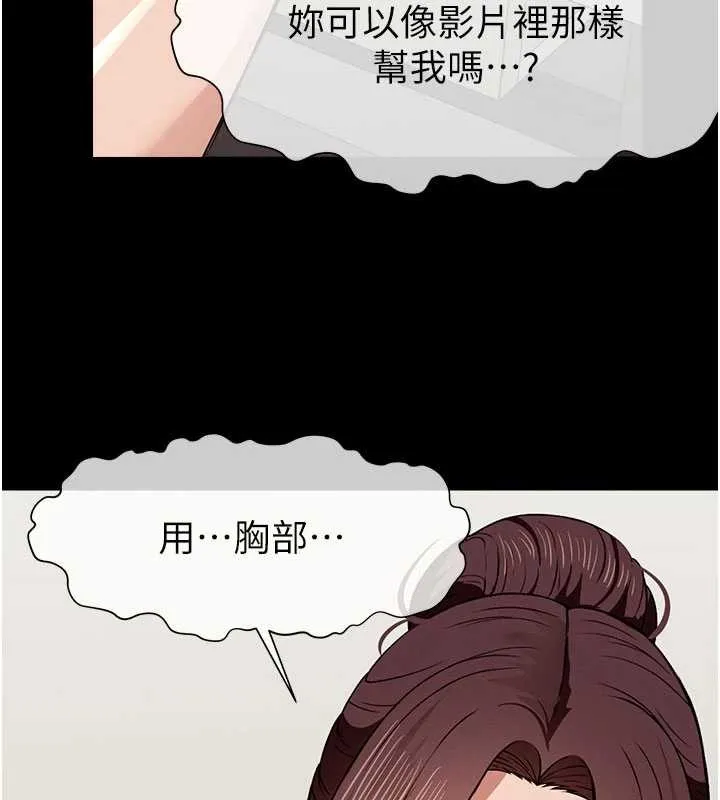尸变家园:以身相许 第21話-用心的乳交服務 第67页