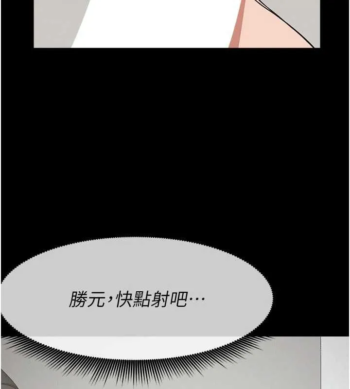 尸变家园:以身相许 第21話-用心的乳交服務 第137页