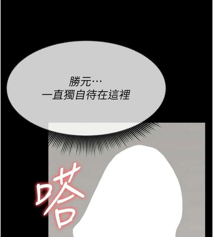 尸变家园:以身相许 第21話-用心的乳交服務 第50页