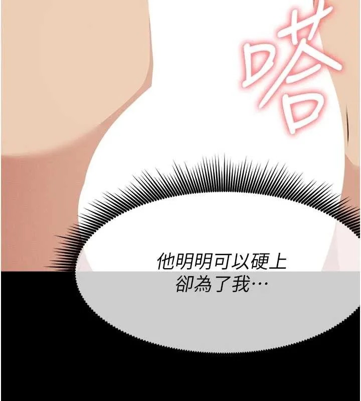 尸变家园:以身相许 第21話-用心的乳交服務 第55页