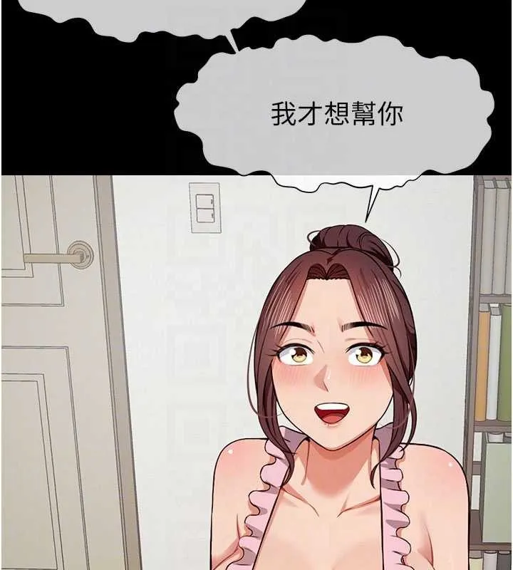 尸变家园:以身相许 第21話-用心的乳交服務 第75页