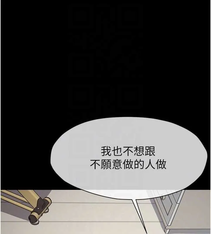 尸变家园:以身相许 第21話-用心的乳交服務 第32页