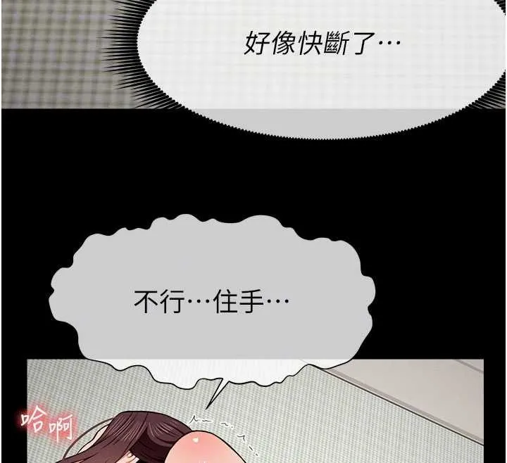 尸变家园:以身相许 第21話-用心的乳交服務 第22页