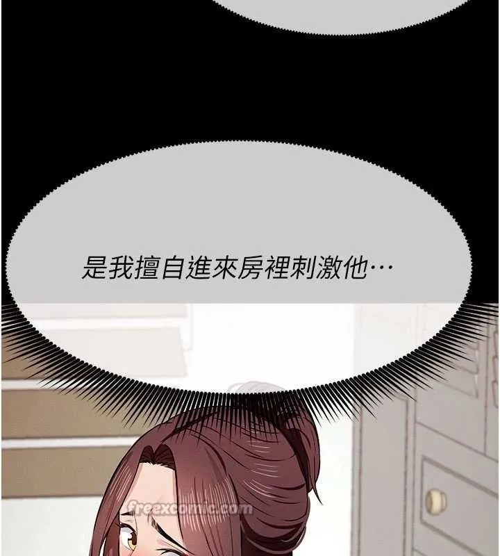 尸变家园:以身相许 第21話-用心的乳交服務 第52页