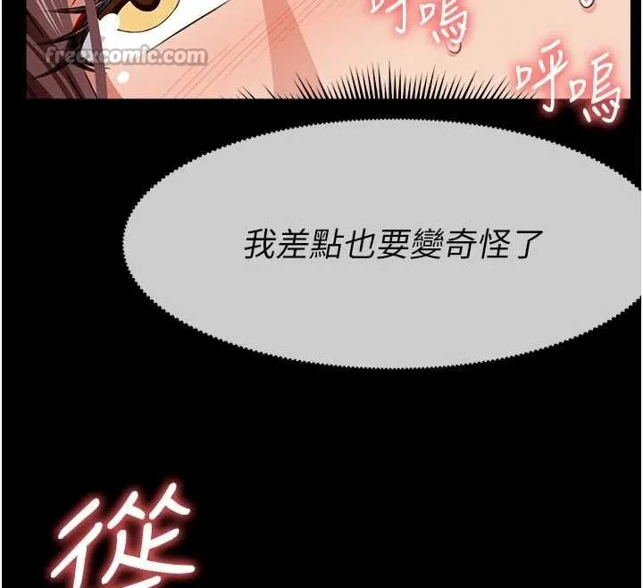 尸变家园:以身相许 第21話-用心的乳交服務 第154页