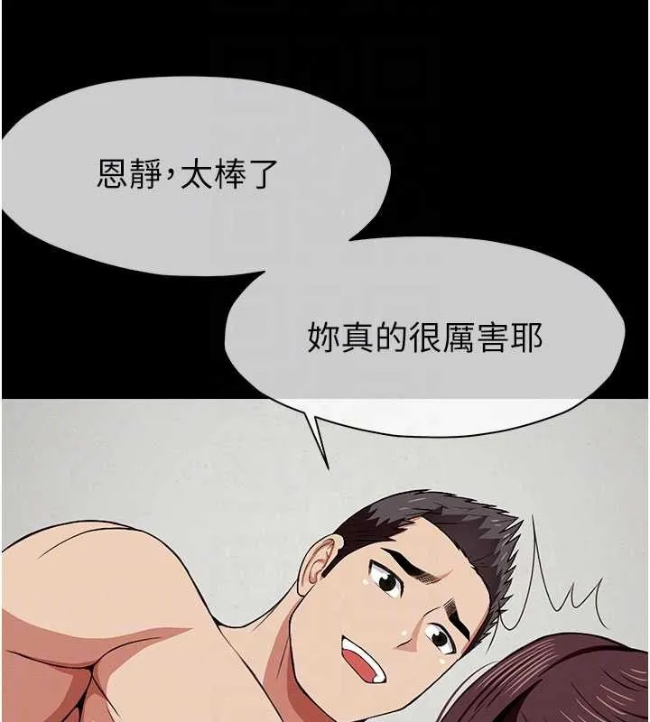 尸变家园:以身相许 第21話-用心的乳交服務 第96页