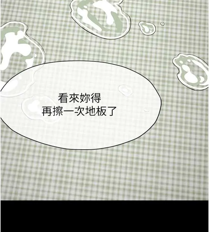 尸变家园:以身相许 第21話-用心的乳交服務 第3页