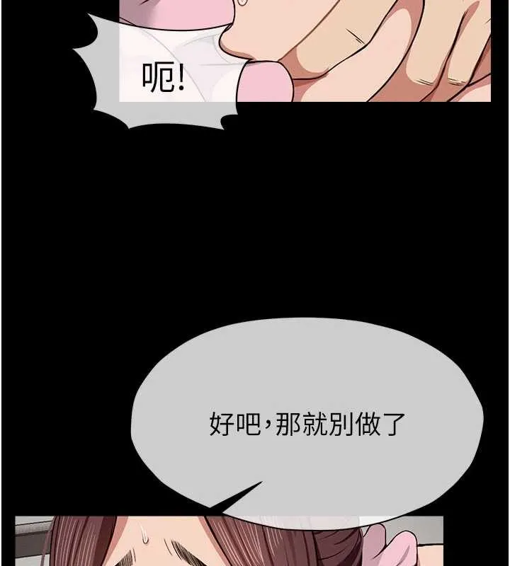 尸变家园:以身相许 第21話-用心的乳交服務 第29页