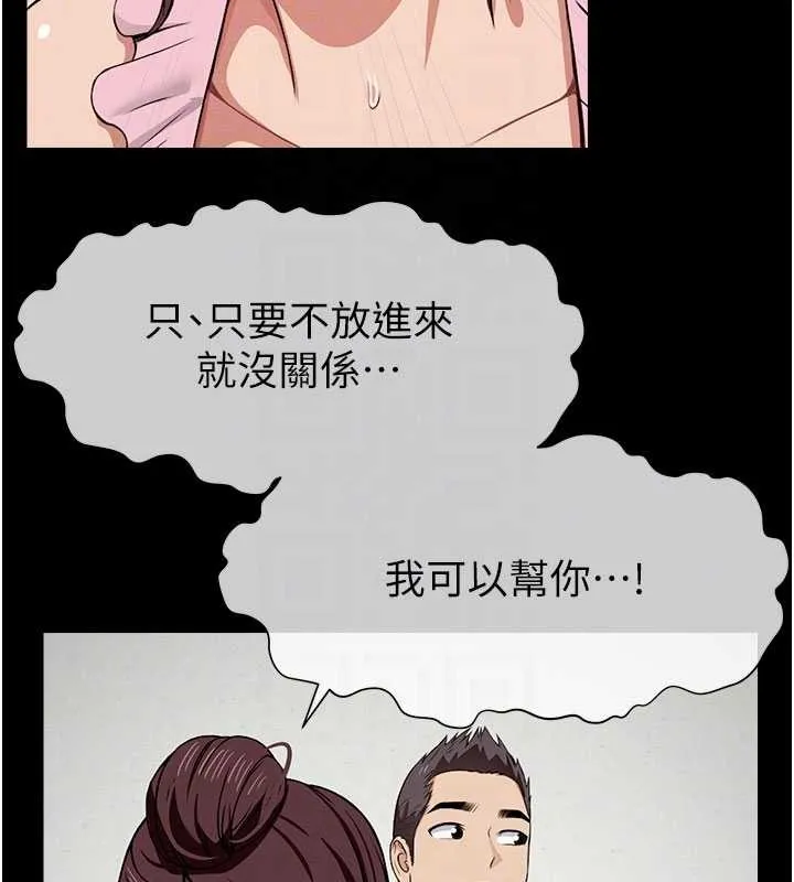 尸变家园:以身相许 第21話-用心的乳交服務 第63页