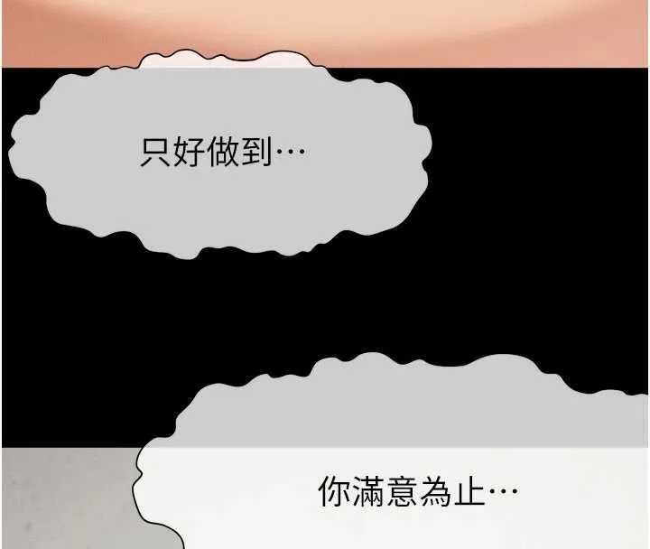 尸变家园:以身相许 第21話-用心的乳交服務 第166页